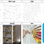 کد نوسازی شهرداری مشهد